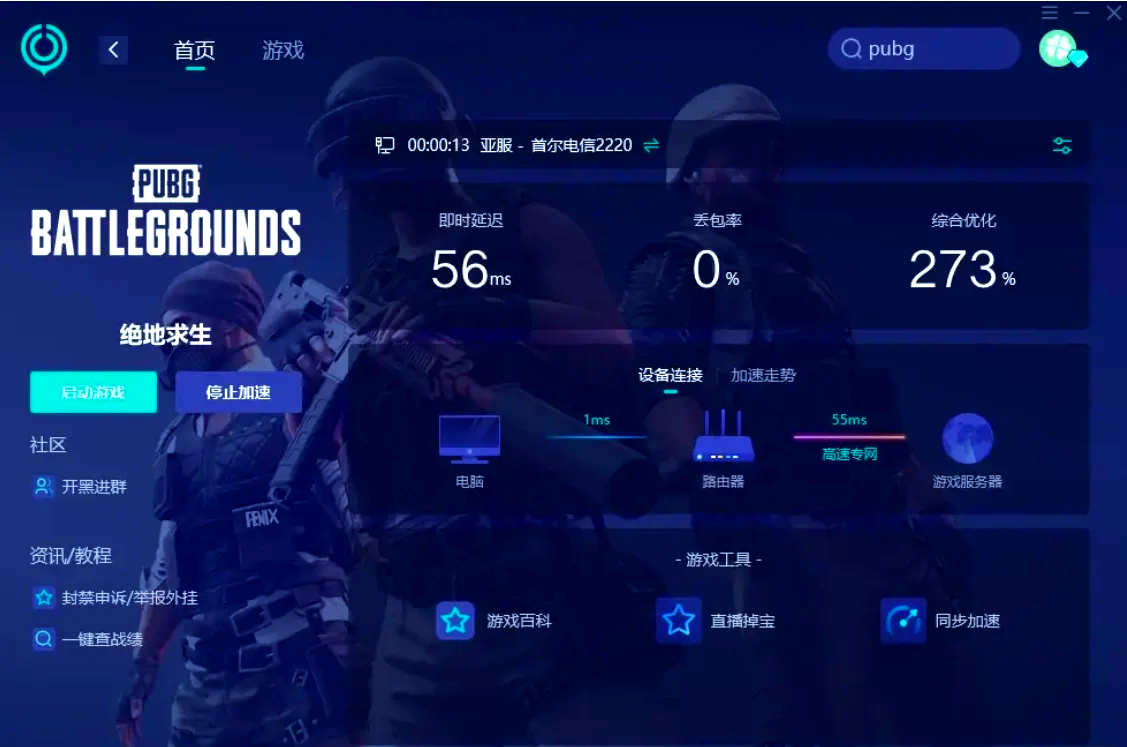 調(diào)整游戲服務器選擇