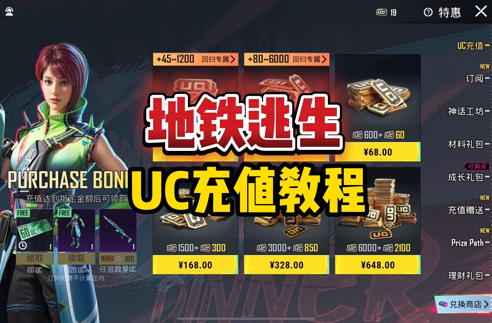 掌握充值技巧,享受更多優惠