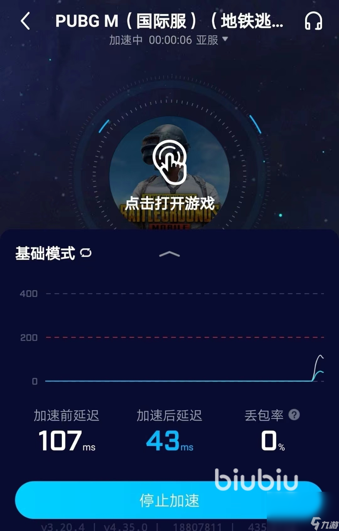 如何安裝和使用地鐵逃生加速器?