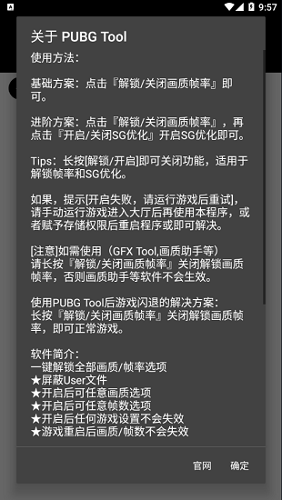高級功能:自定義腳本與插件