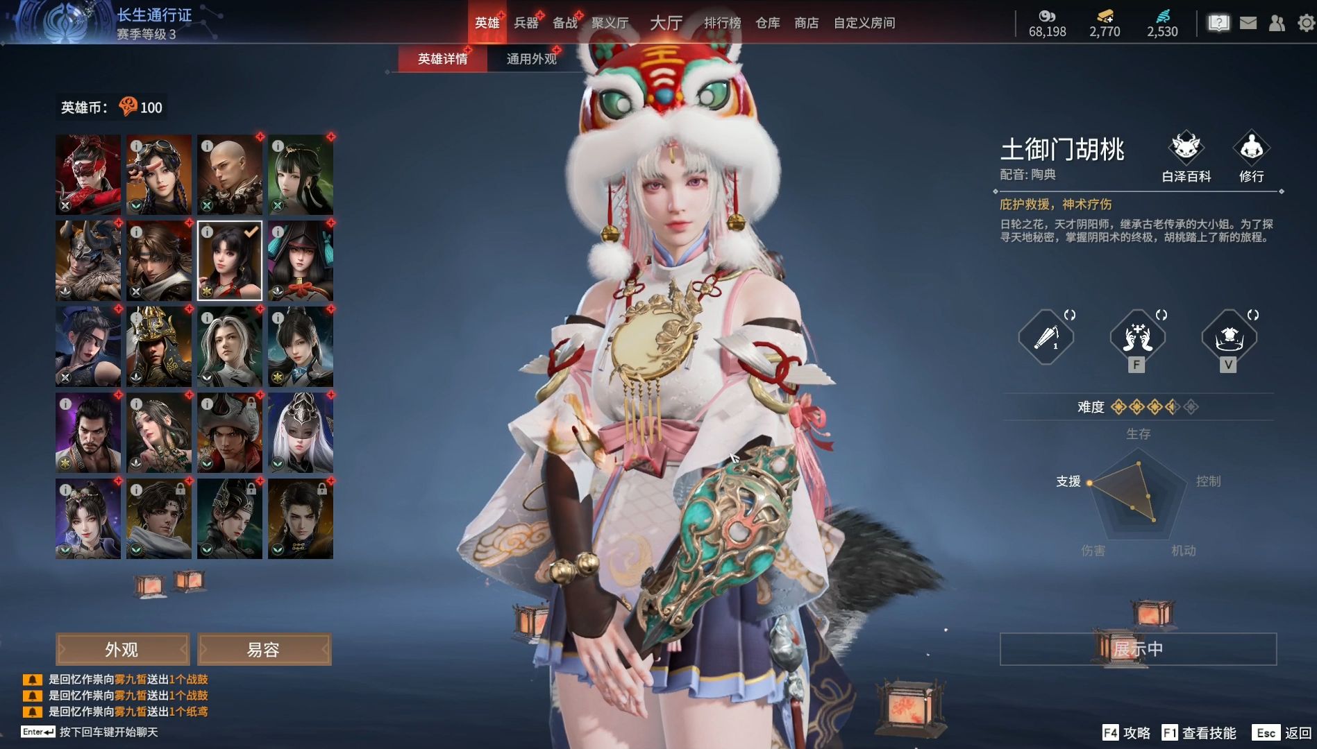 專業技能分析