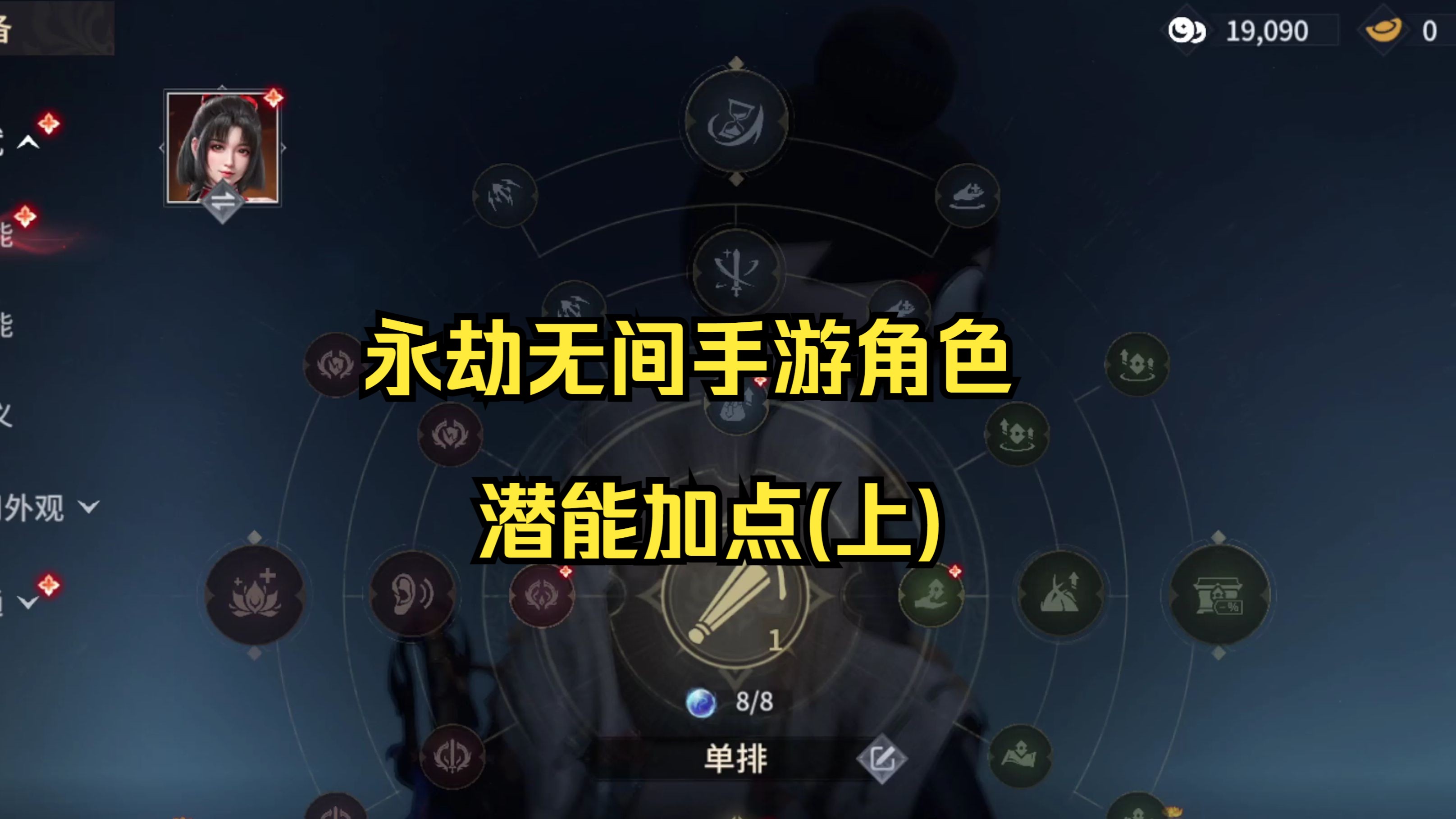 如何全面提升潛力工作經驗?