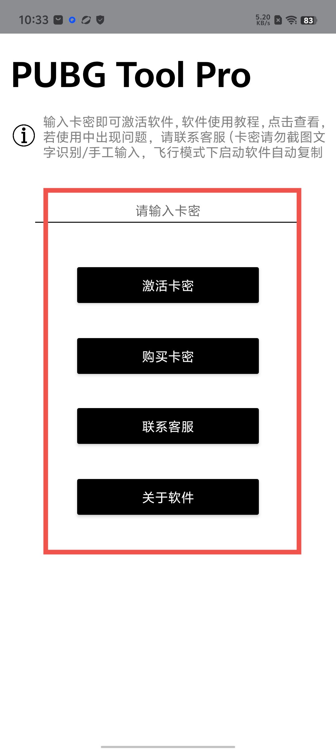 如何下載PUBG？ TOOL畫質助手？