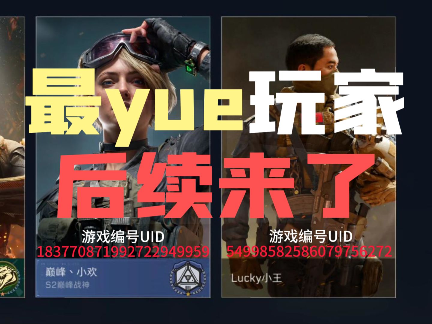CS對用戶的影響