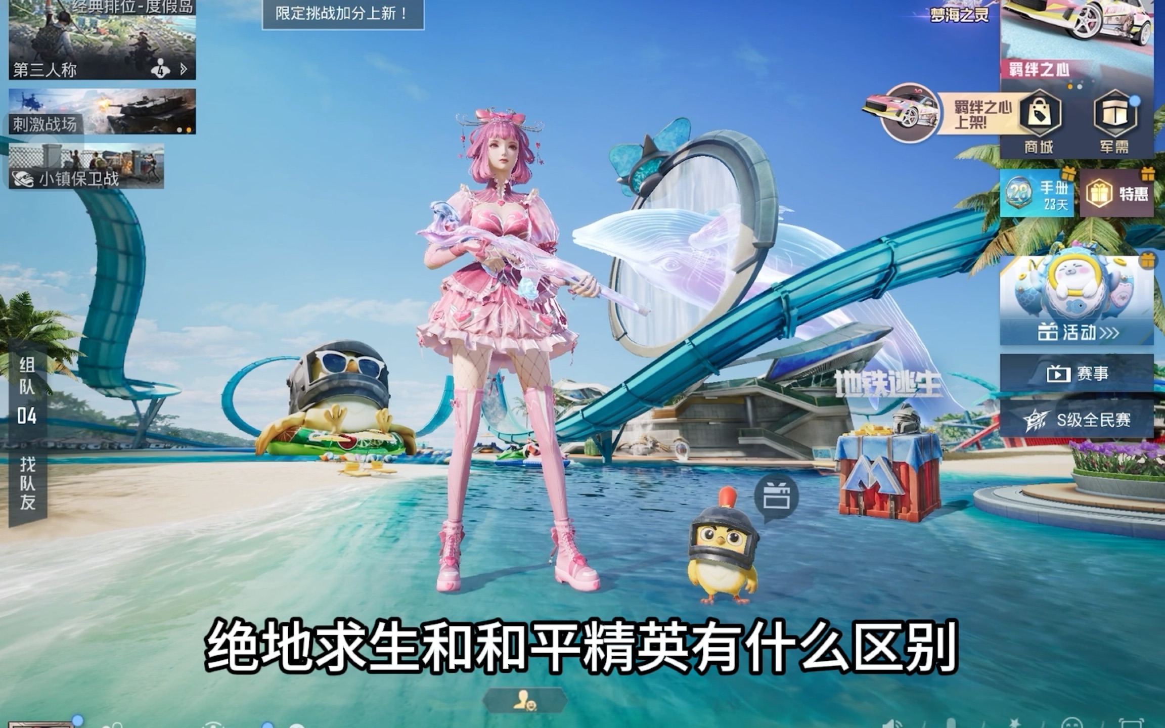 交互體驗和排名機制