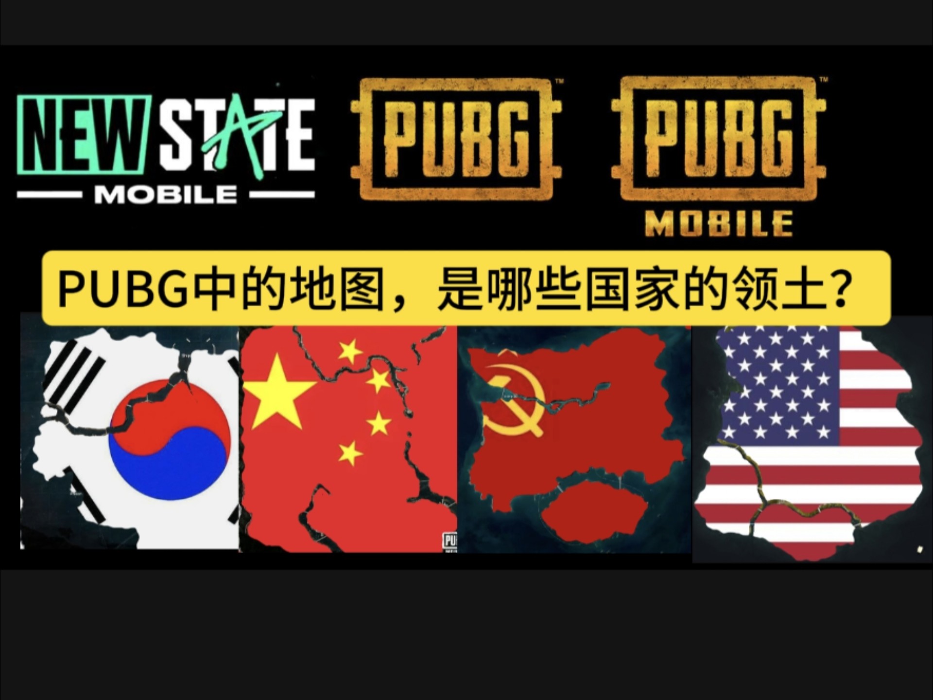 PUBG的出現環境