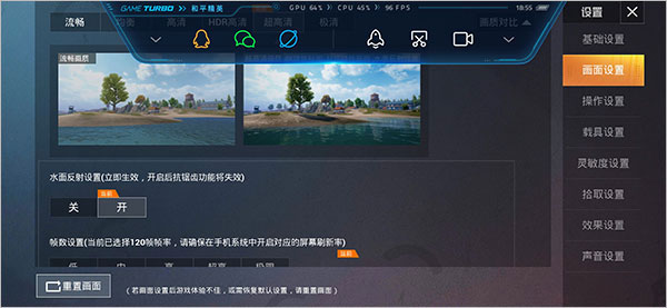 《PUBG TOOL畫質(zhì)助手Android版如何提高畫質(zhì)?