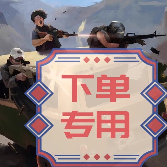 提高游戲體驗，享受游戲快樂