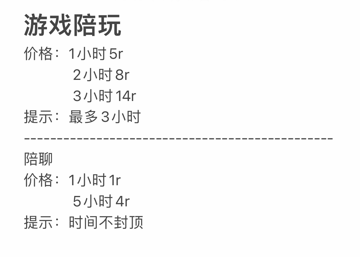 PUBG游戲陪玩的價(jià)格問(wèn)題