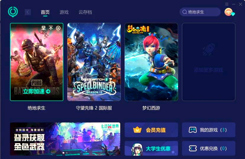 大逃亡模式:從網絡世界到現實生活的真實寫照