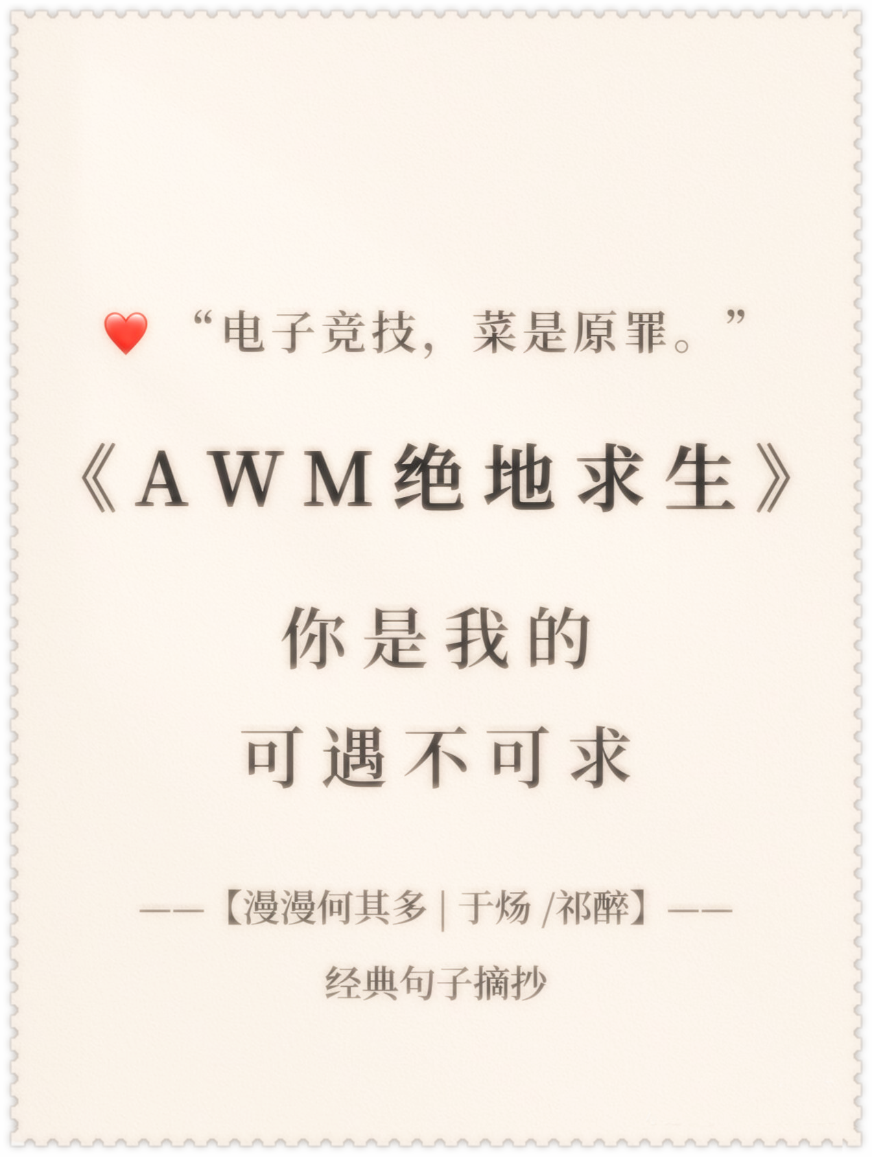 戰略布局與戰術選擇