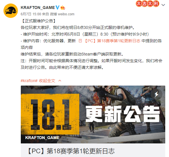 優(yōu)化調(diào)整提高游戲體驗(yàn)