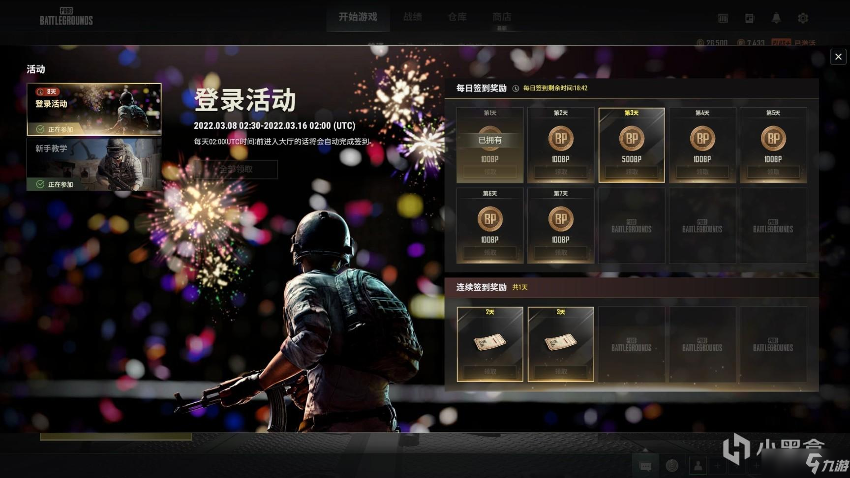 界面精美,實際操作流暢,感覺十足