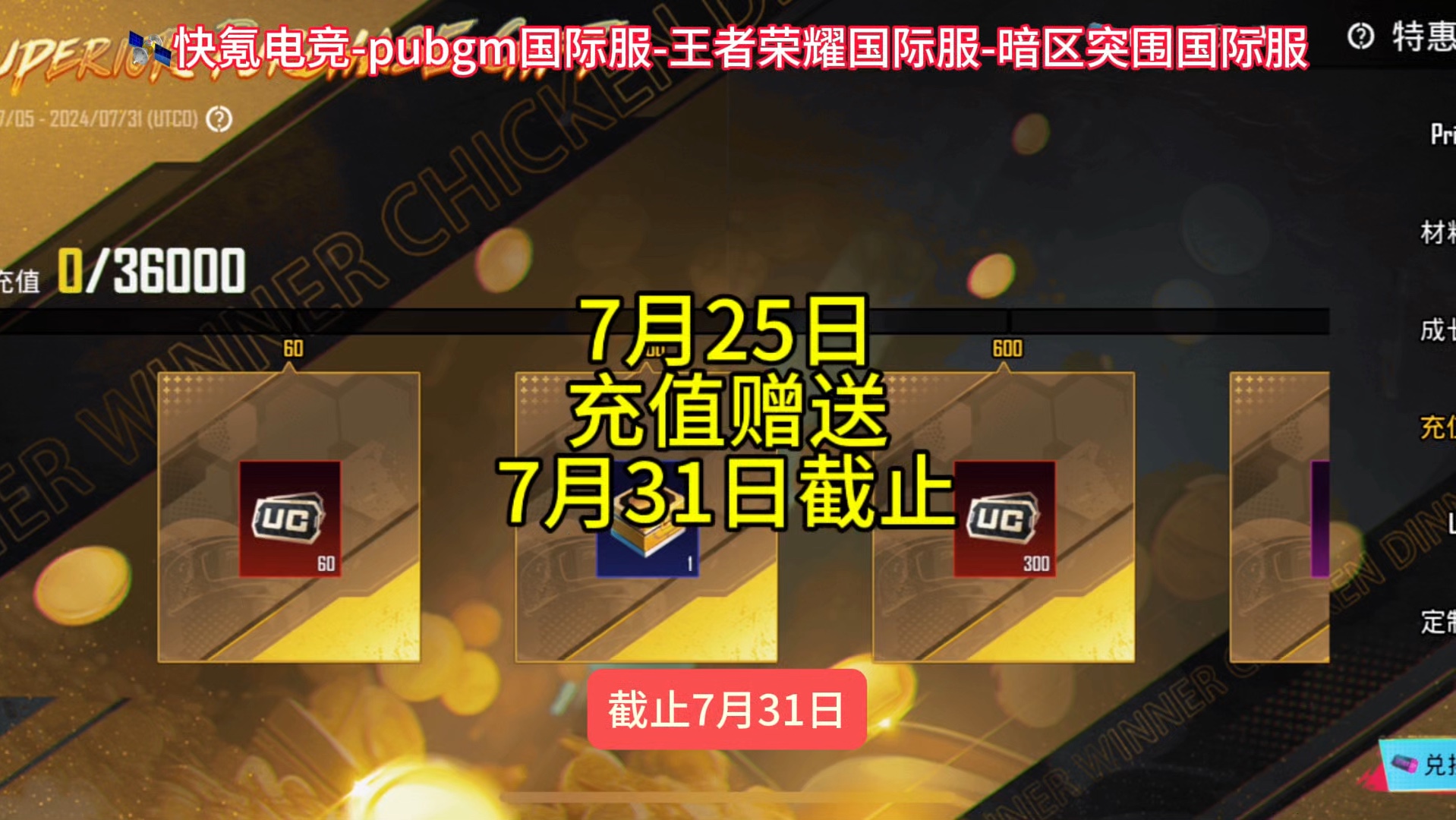 游戲玩法全新升級,吃雞體驗更上一層樓