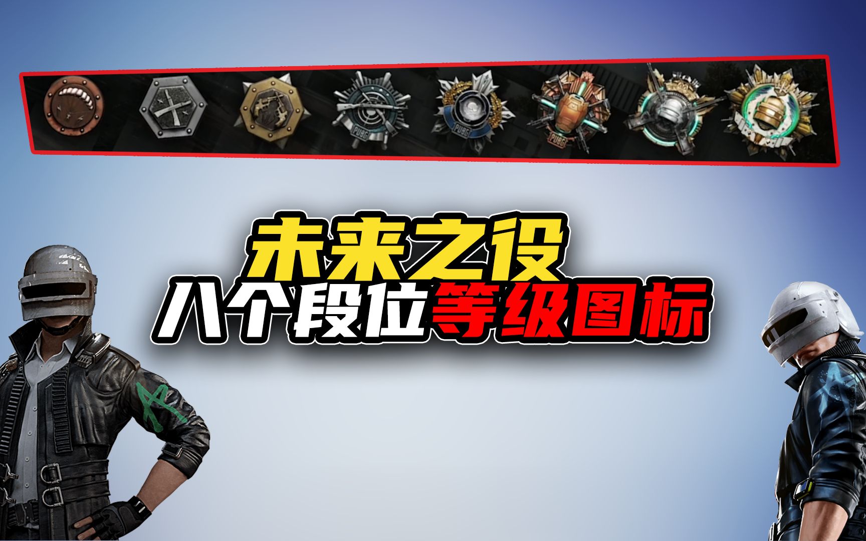 結論:準備好迎接新的升級考試了嗎?