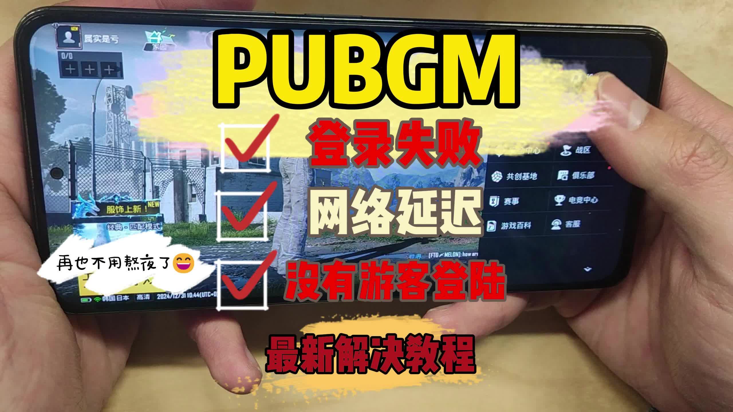 用戶信息被錯(cuò)誤禁止
