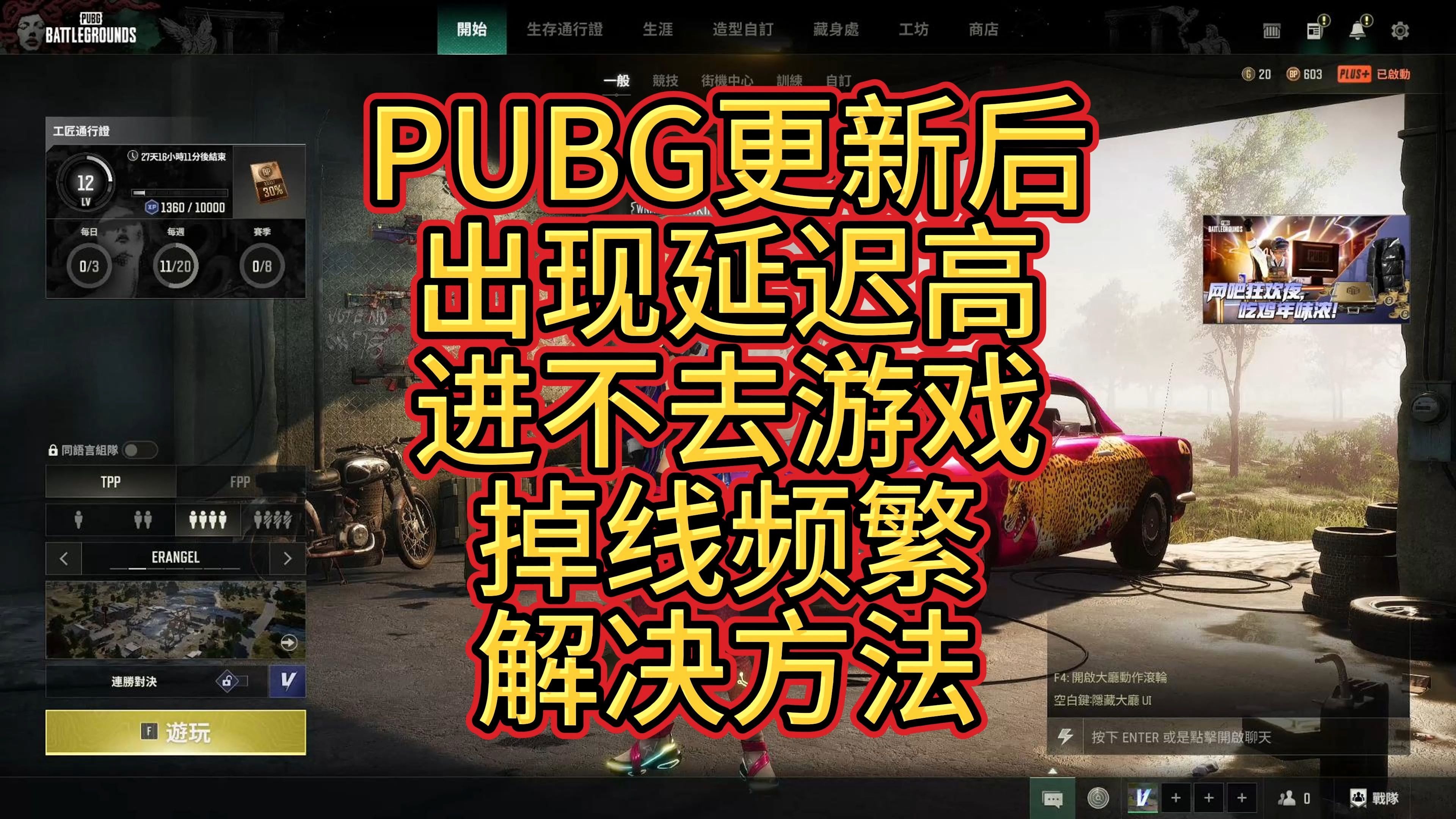 更新公告對(duì)游戲感受的影響