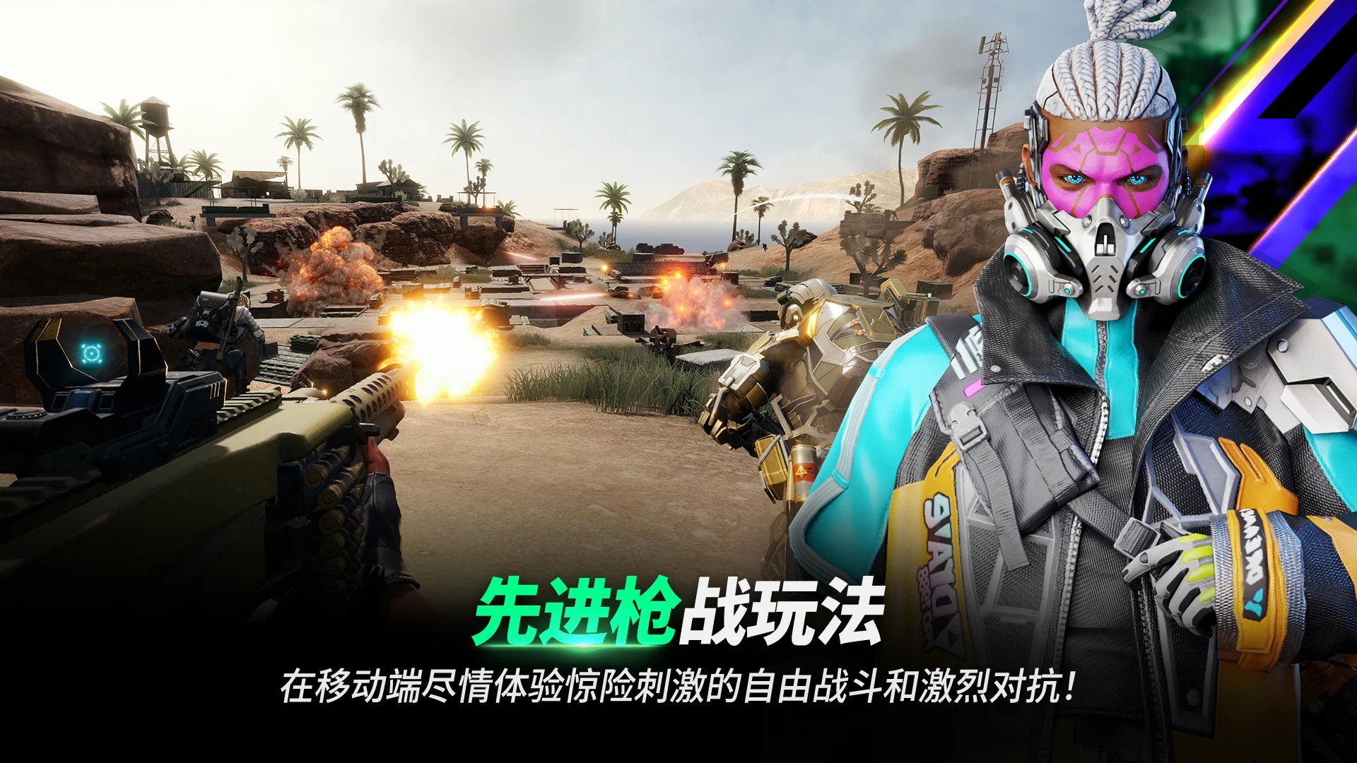 詳細介紹手機游戲國際服附加功能