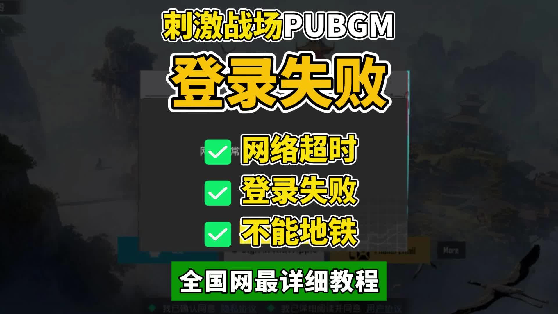 客戶端版本不一致怎么辦？