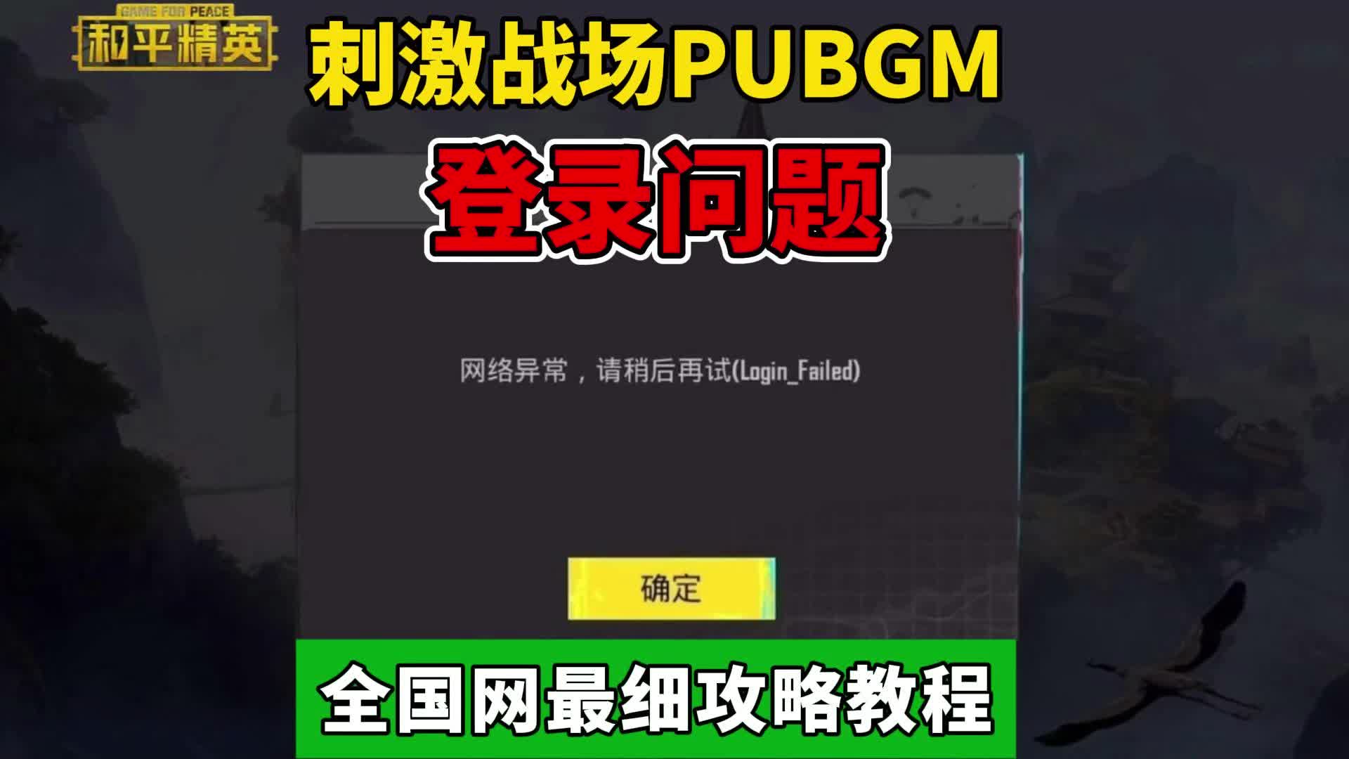 賬號(hào)或密碼不正確怎么辦?